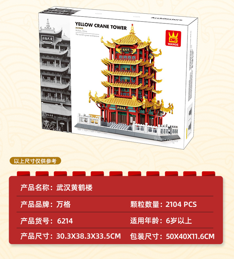 6214新版黄鹤楼 (3).jpg