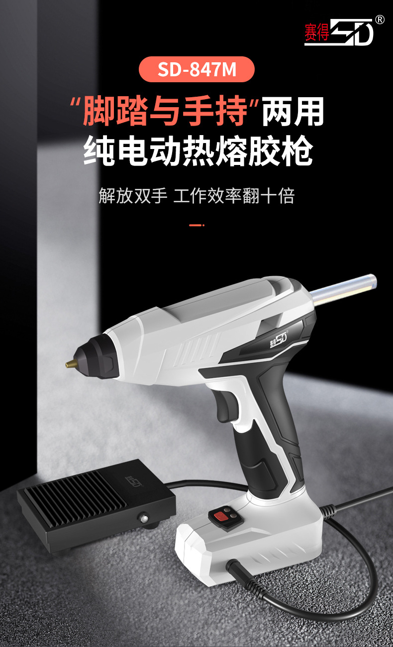 847M详情页_01.jpg