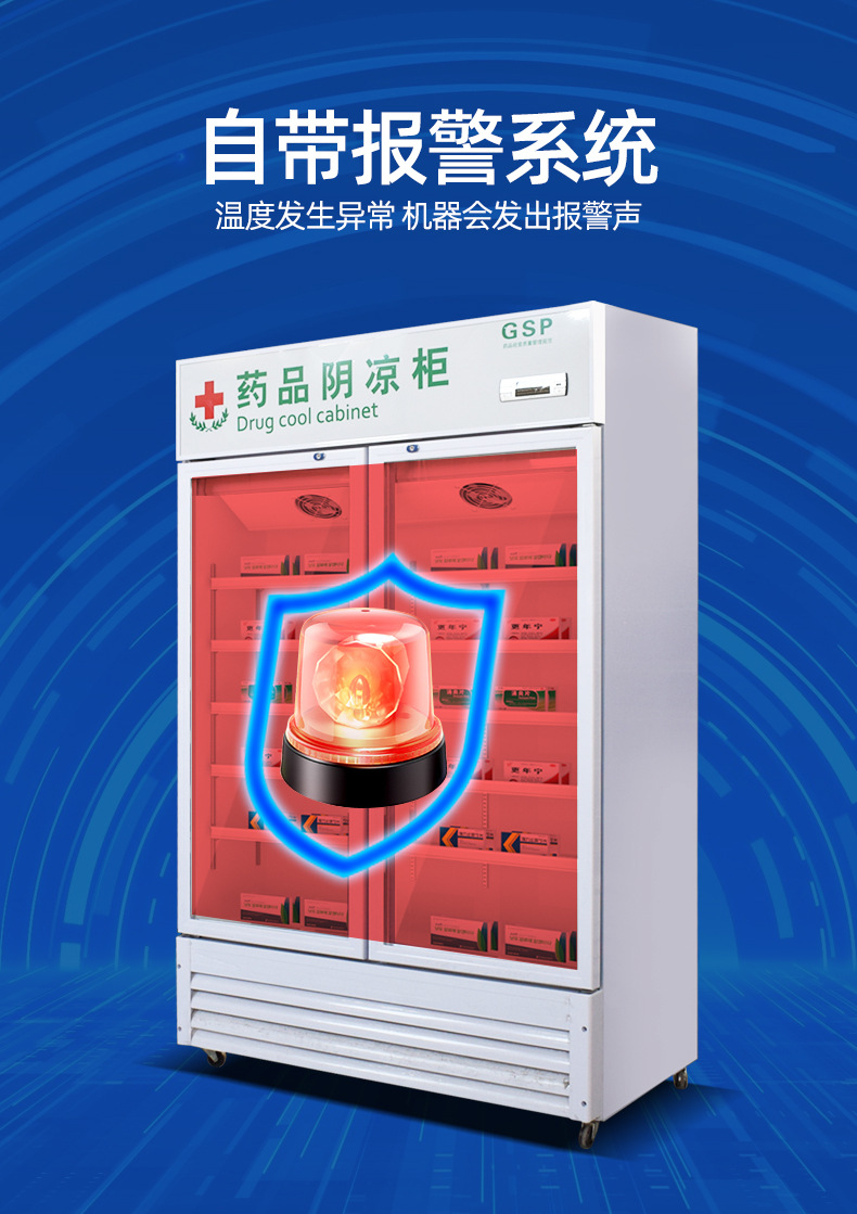 药品阴凉柜_06.jpg