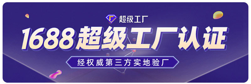 超级工厂.jpg