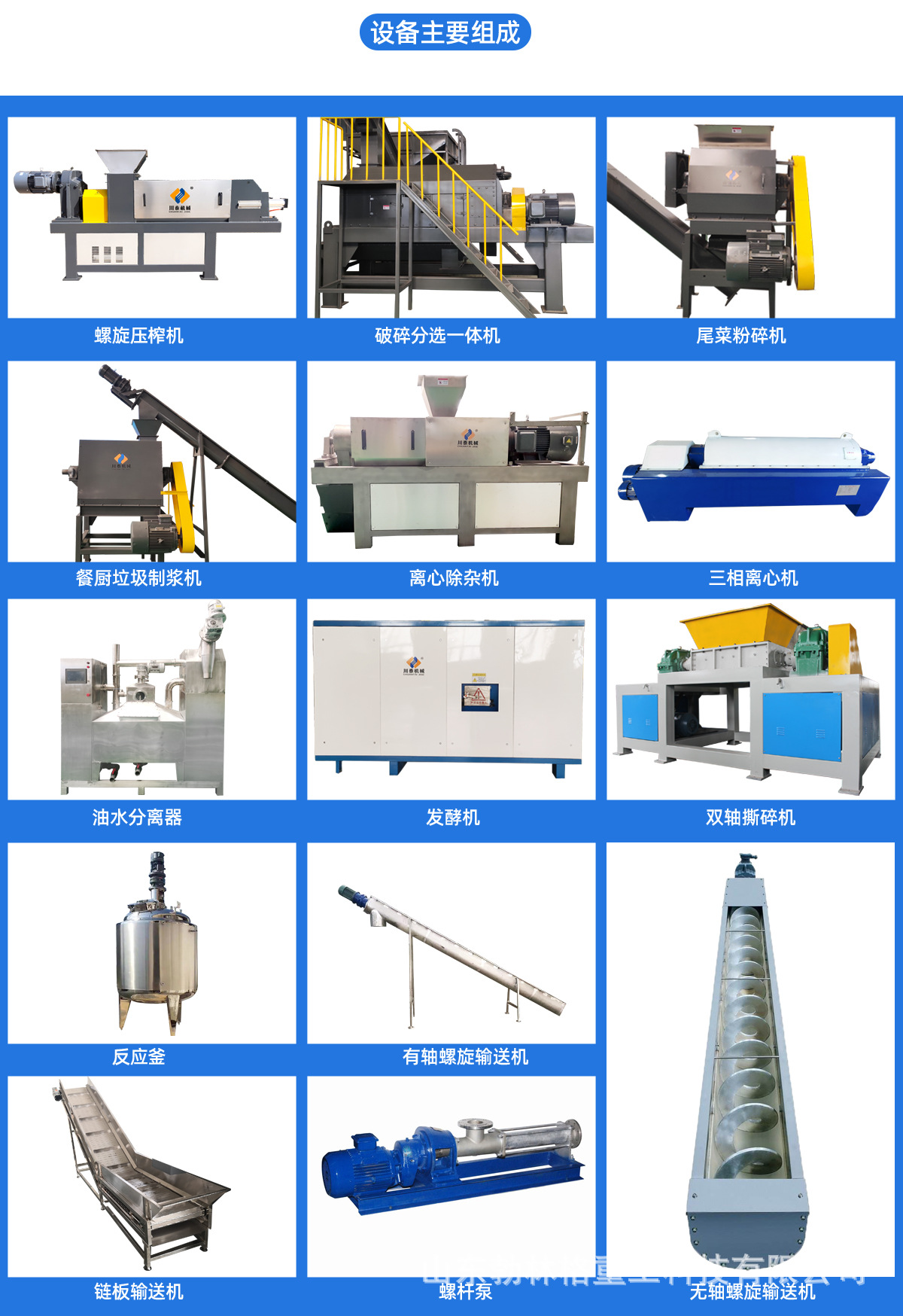 破碎分选一体机详情_06