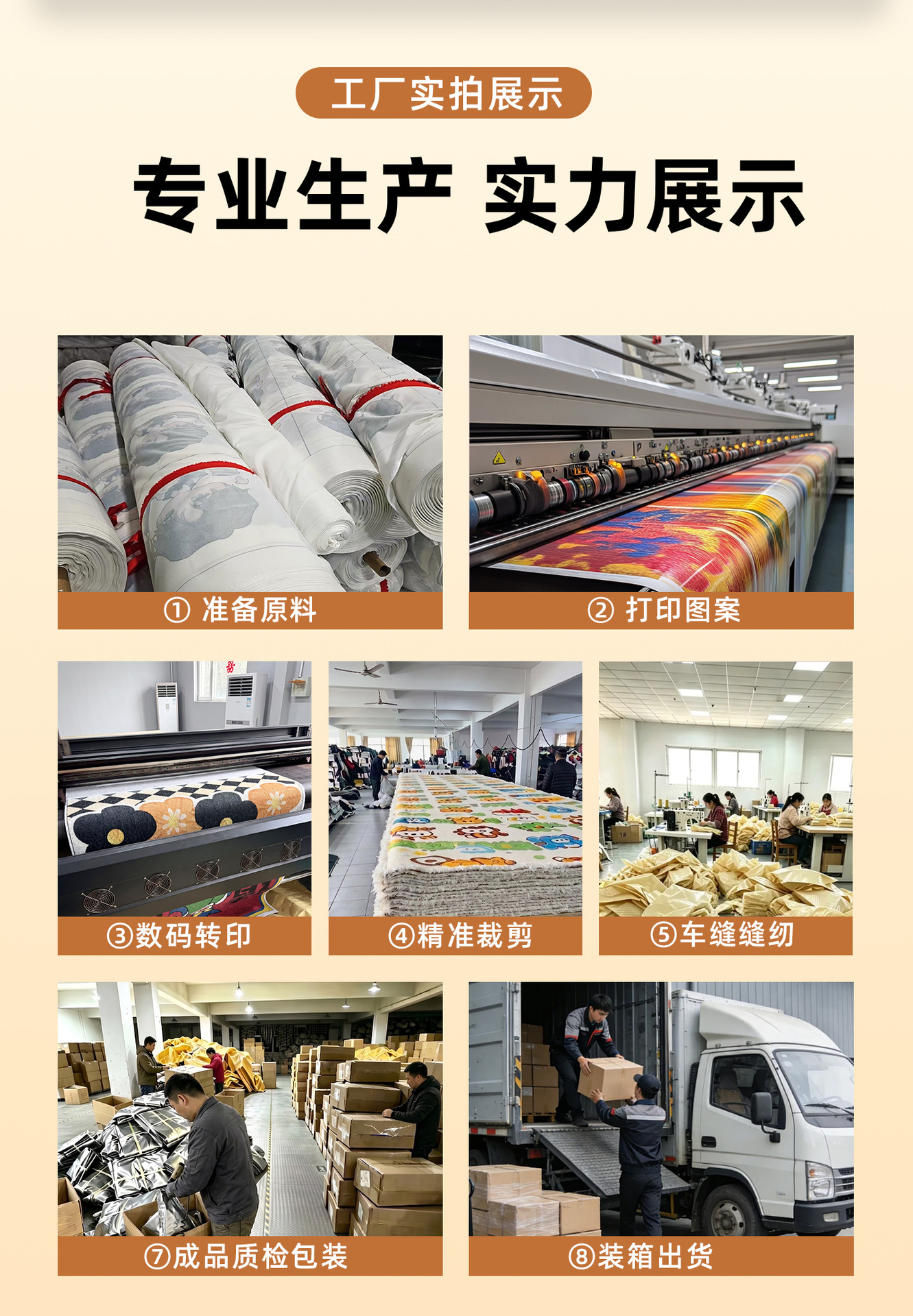 工厂介绍_03