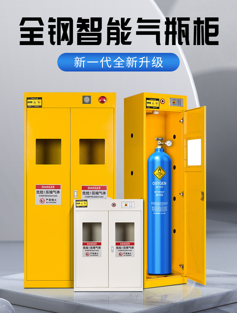 气瓶柜_01.jpg
