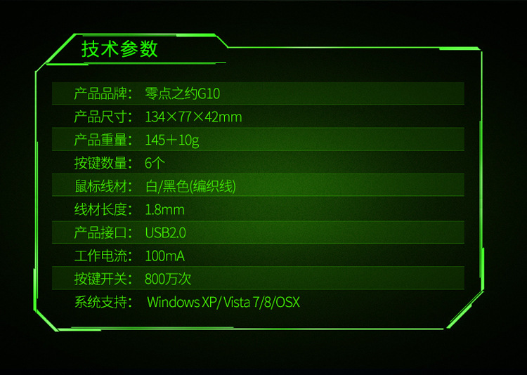 G10详情页1_14