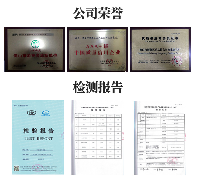 佛山市顺德区乐从镇良村永生家具厂详情页套版2_11