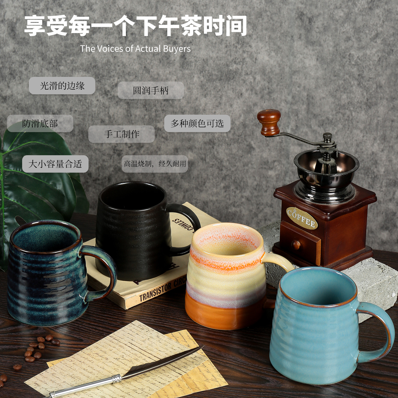窑变陶瓷马克杯