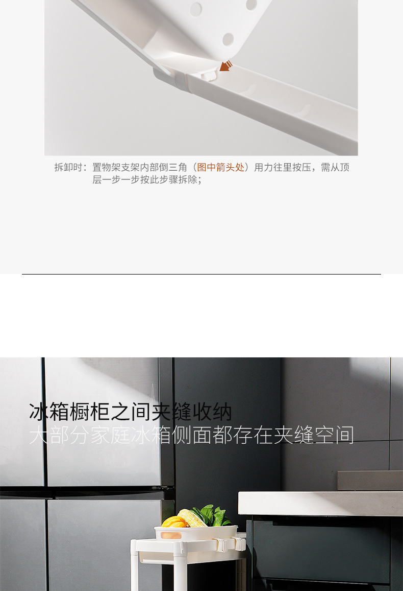 夹缝置物架5.jpg