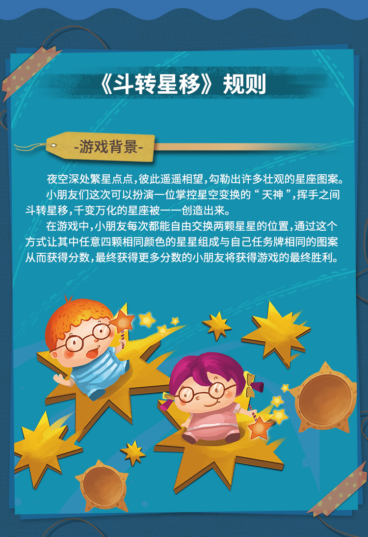 激发想象力桌游