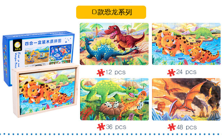 四合一拼图_05.jpg