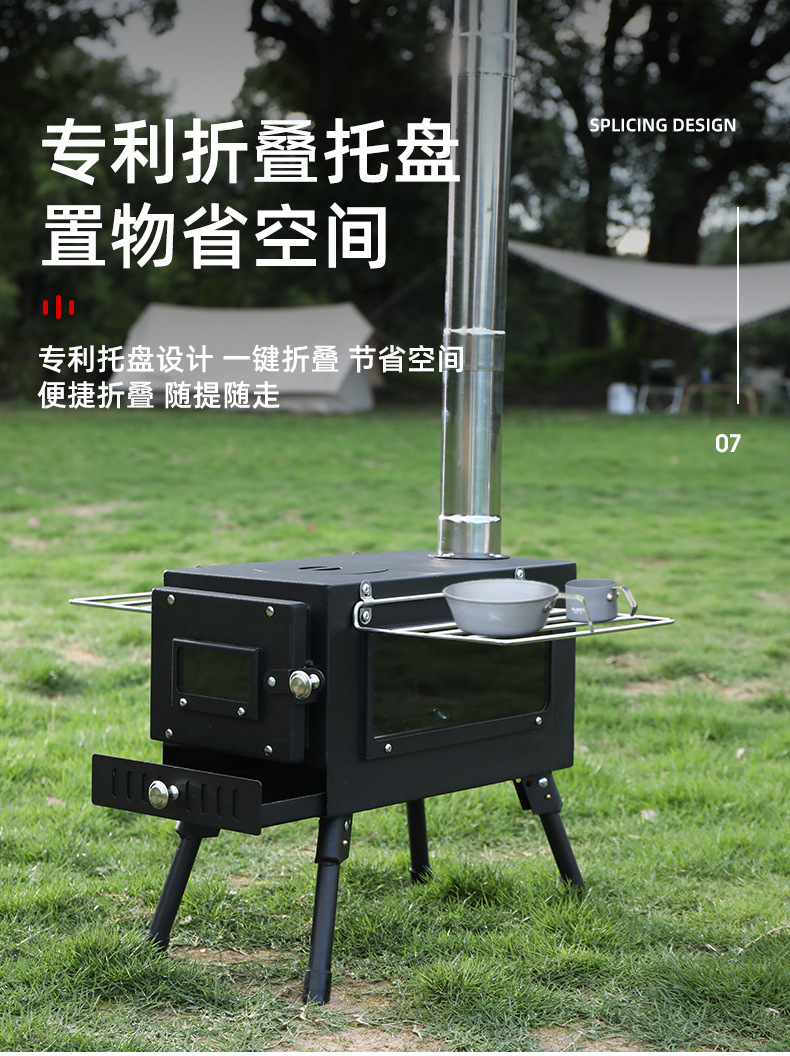 帐篷炉_08