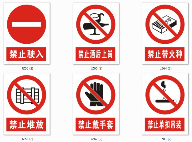 禁止6.png