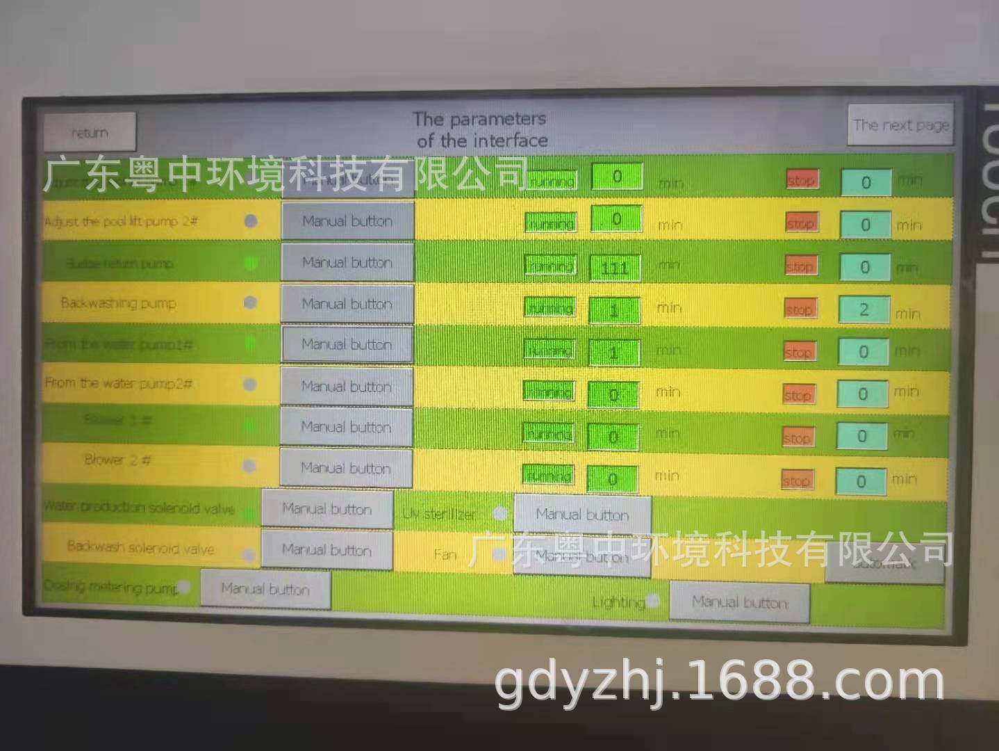 外贸一体化污水处理环保设备 废水处理一体机 出口集装箱污水设备