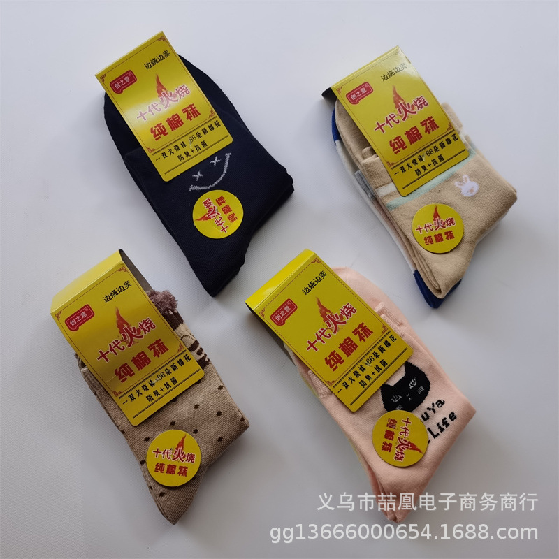 袜子IMG_20220829_123408.jpg