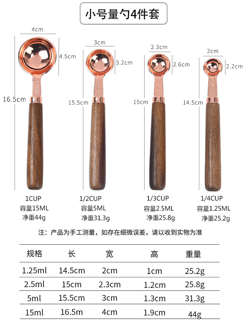 详情量勺量杯尺寸_02.jpg