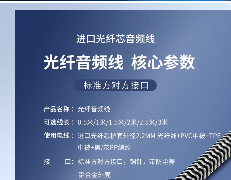 音频光纤详情_03