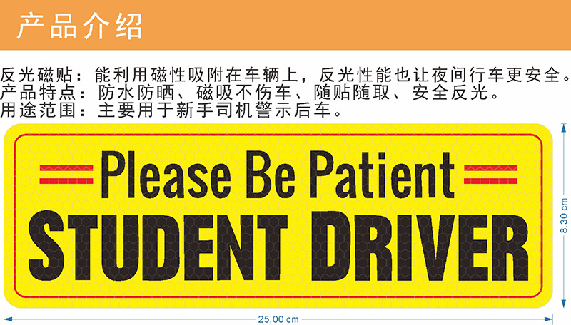 新手上路磁贴student driver magn