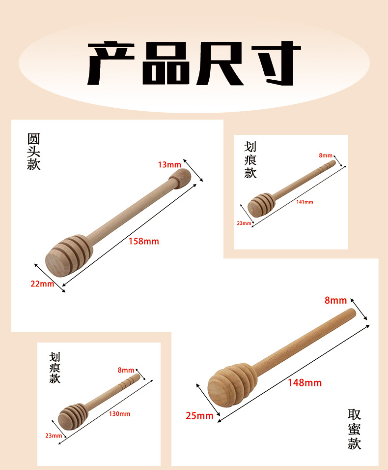 蜂蜜棒_03