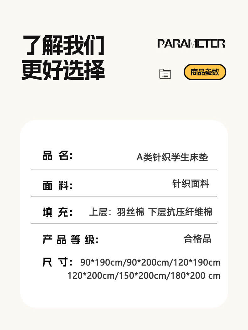 2025新款A类抗压学生针织床垫16