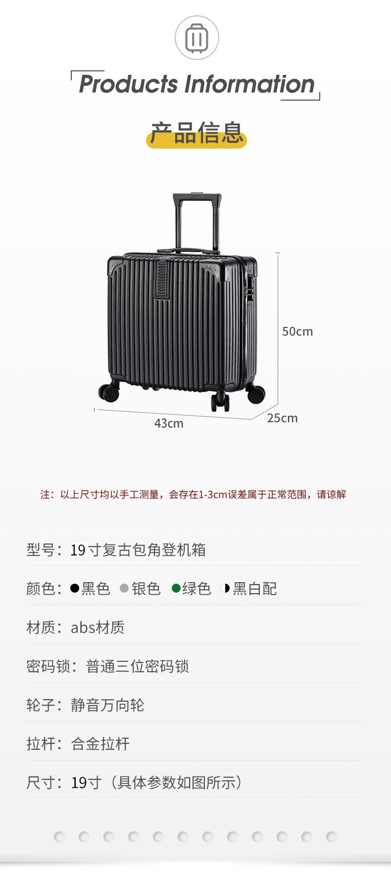 详情（登机箱）_10