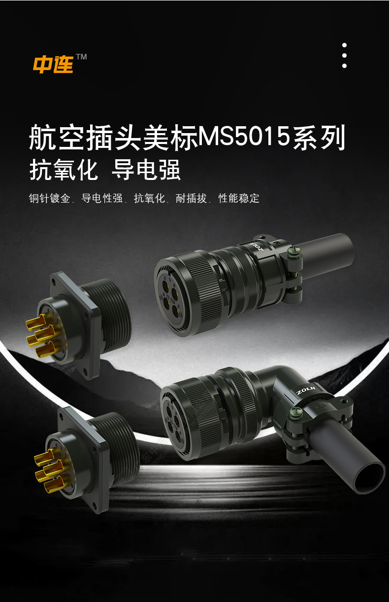 航空头-美标MS5015系列-详情页 (5).jpg