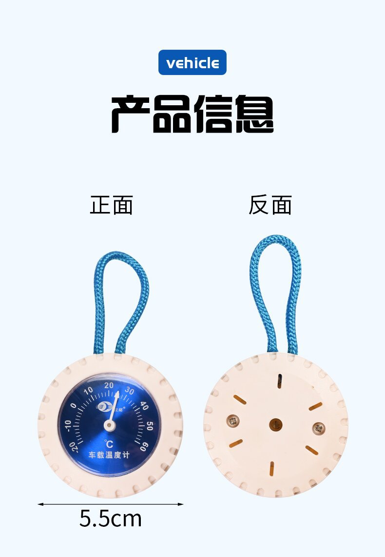 车载温度计_06_proc.jpg
