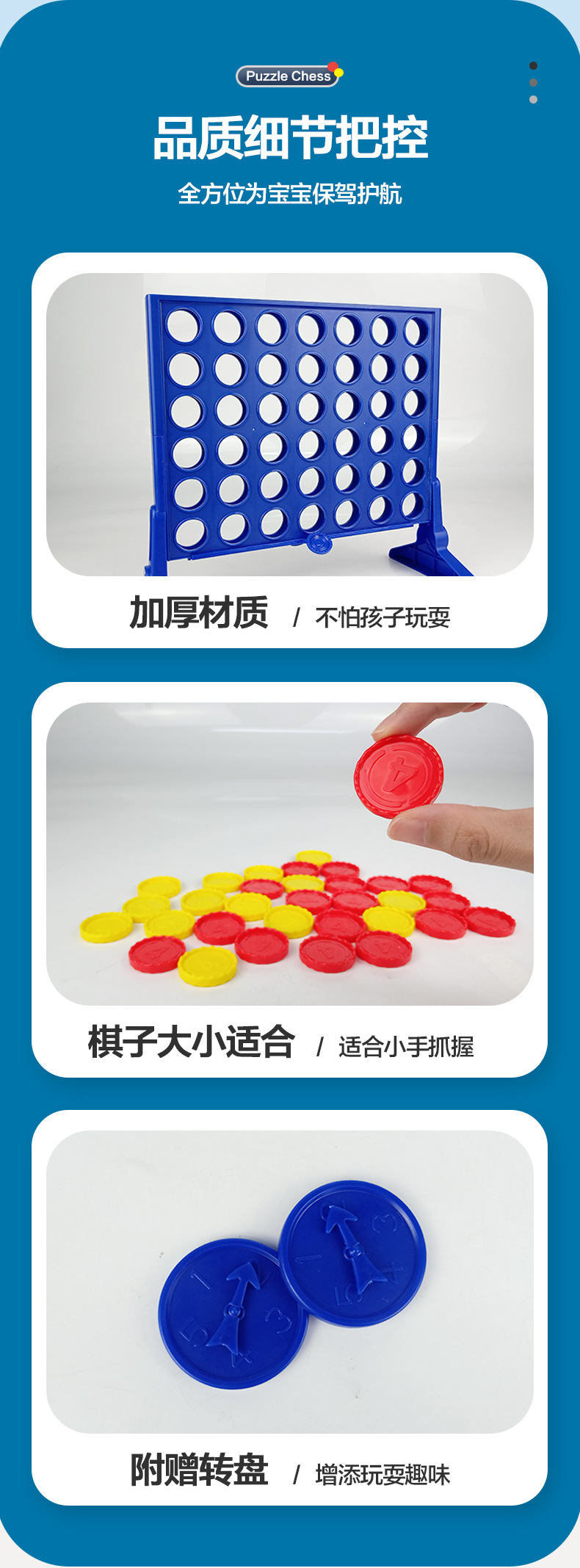 立体四连棋_06.jpg