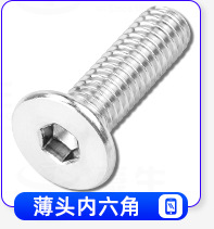 豪生螺丝产品分类导航_19