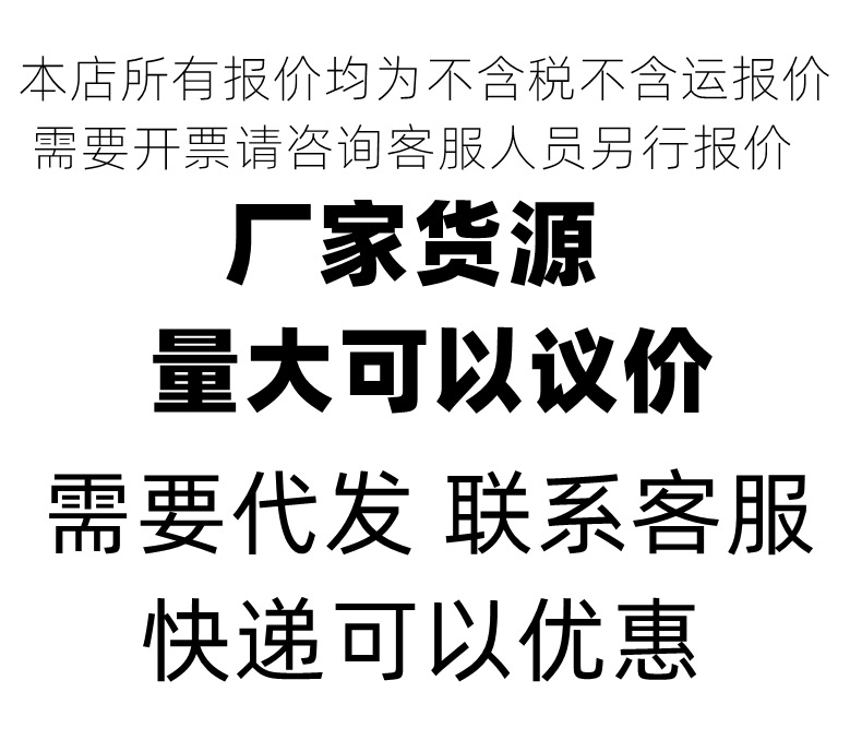 厂家直销 批发一件代发