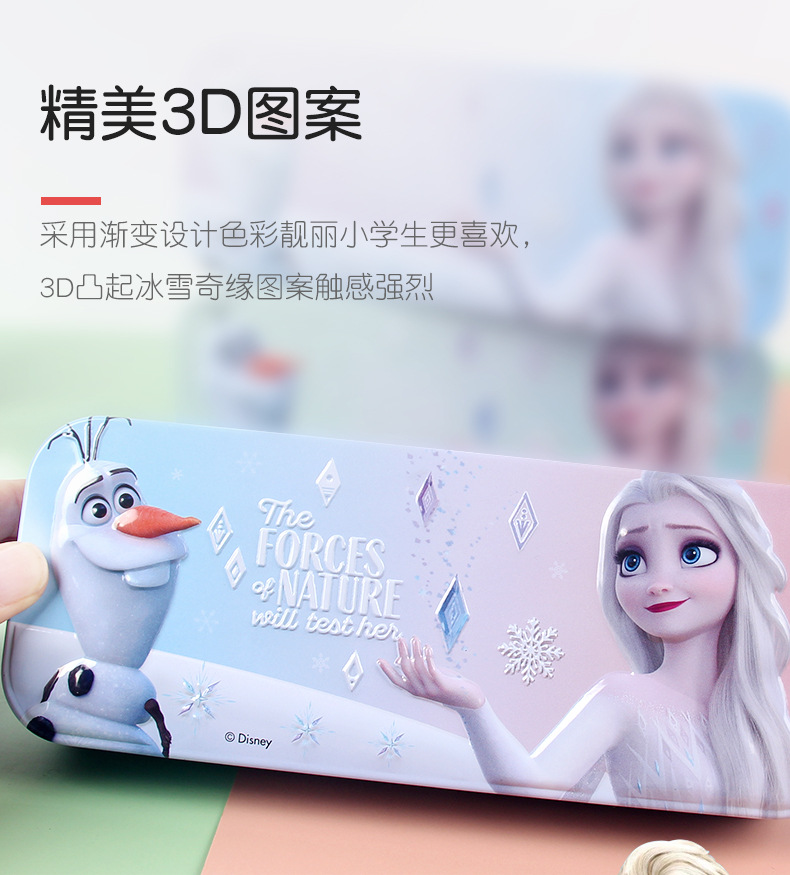 DF5702冰雪铁笔盒_04