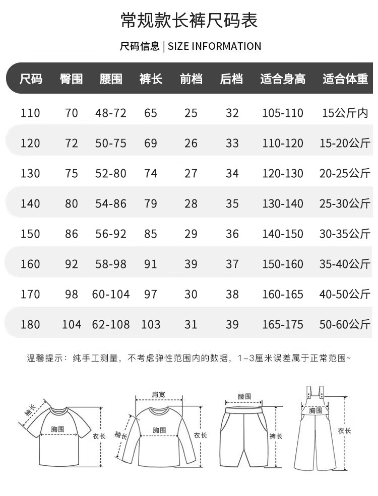常规款西裤长裤尺码