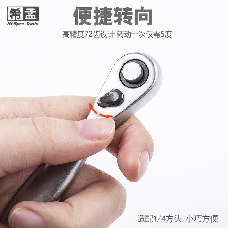 套筒-迷你棘轮扳手_09.jpg