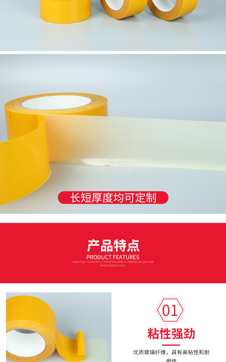 双面布基胶带内页-_07