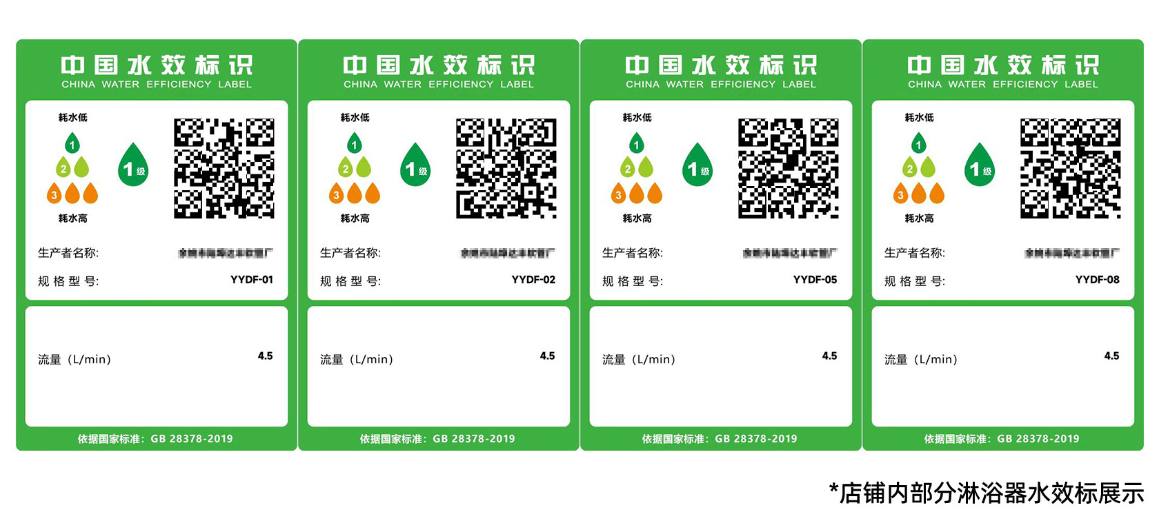 水效标识无法识别版222