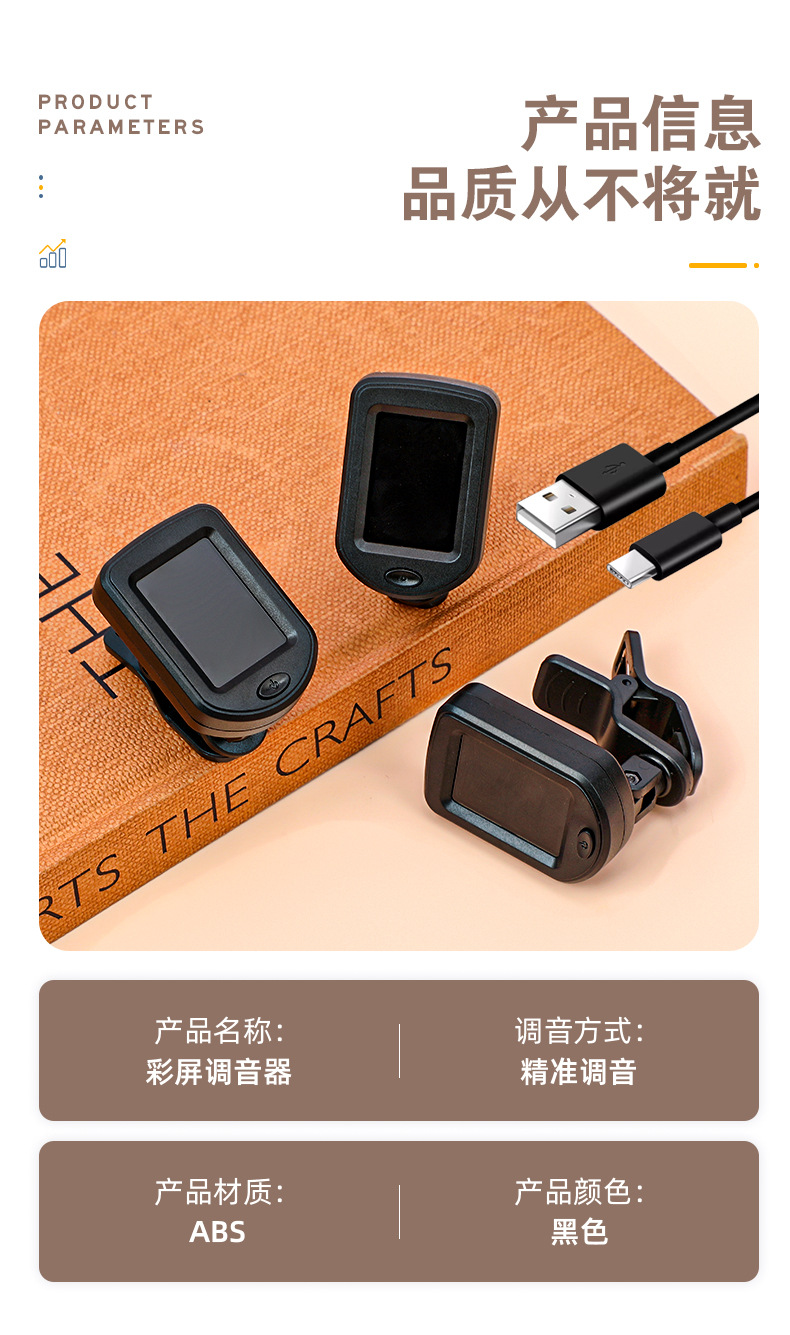 彩屏调音器(充电款)_08.jpg