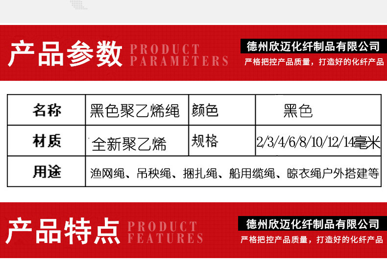 黑色聚乙烯绳_03_副本