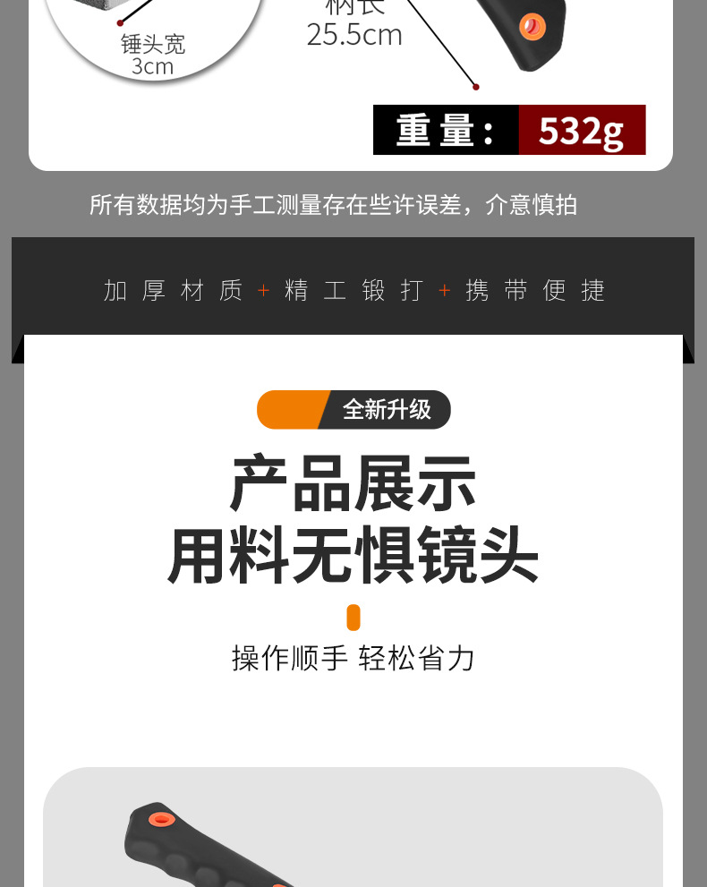 鹰嘴锤详情_12.jpg