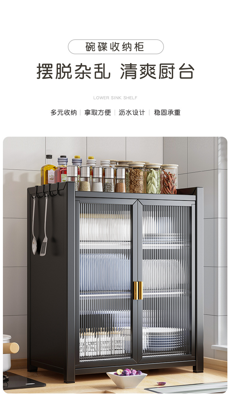 复制_厨房碗柜置物架碗架台面碗柜碳钢家用多功能.jpg