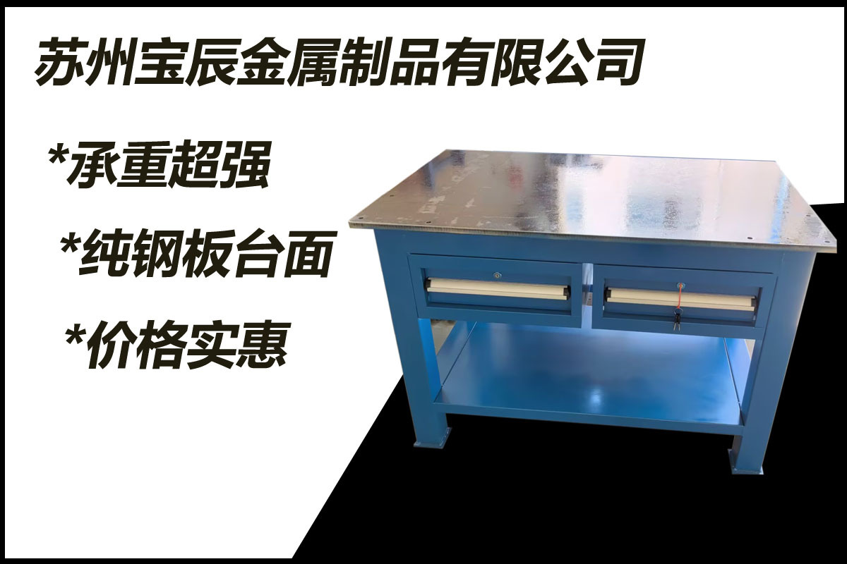 钳工台首图