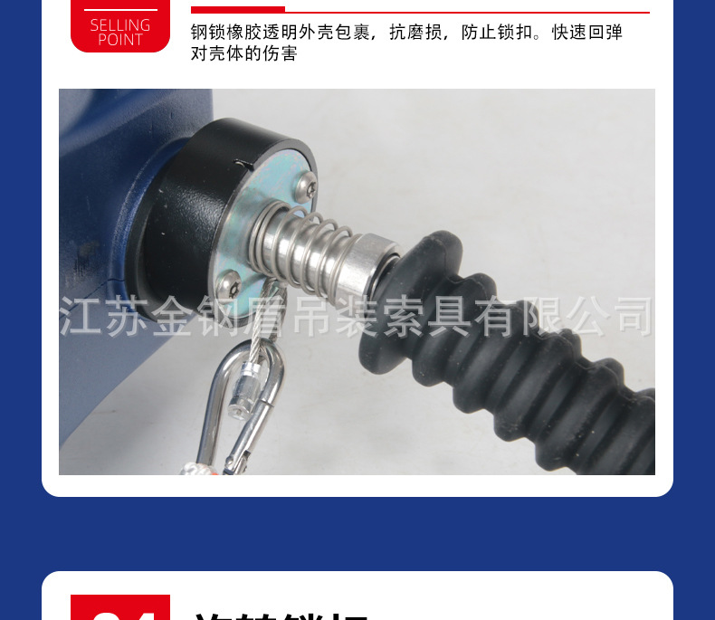 蓝色防坠器详情页_10.jpg