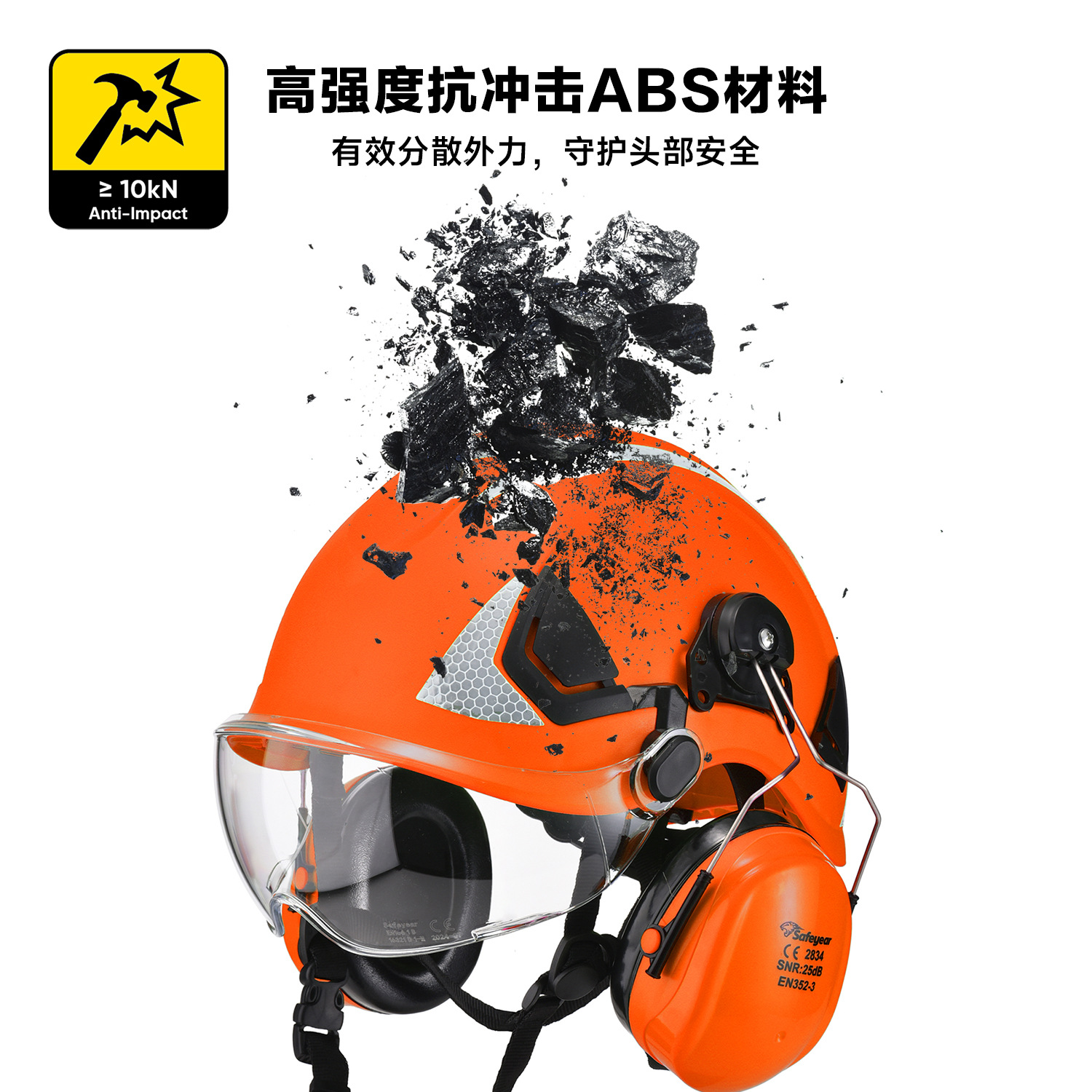 2 防砸.jpg