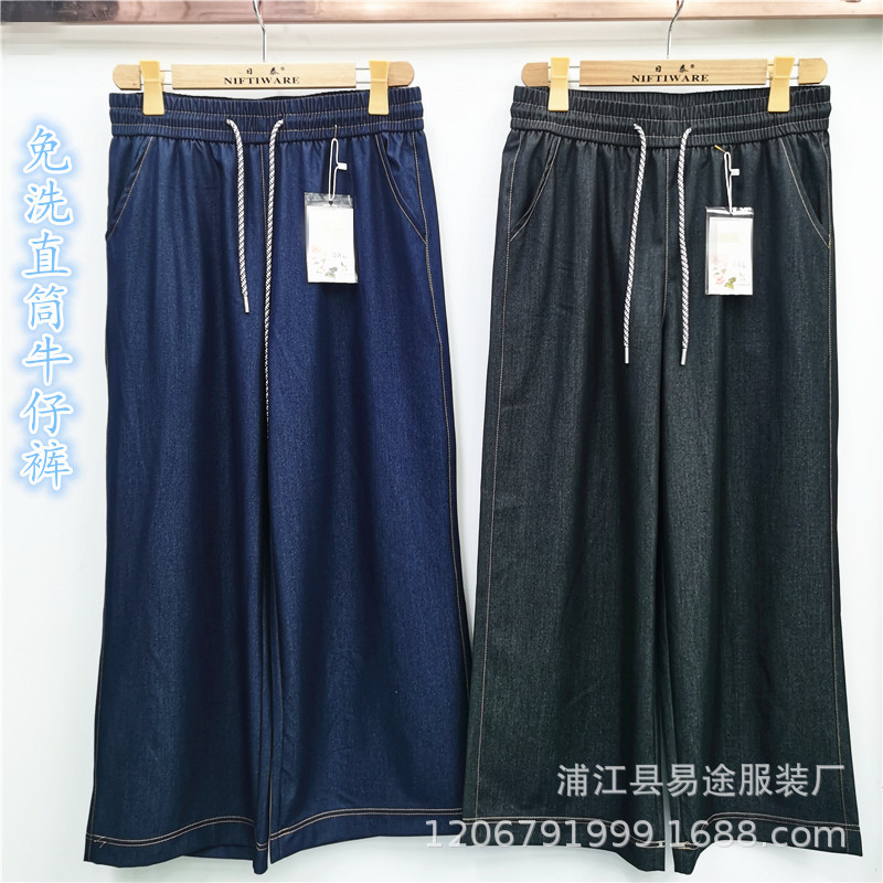 夏季免洗天丝牛仔 (8).jpg