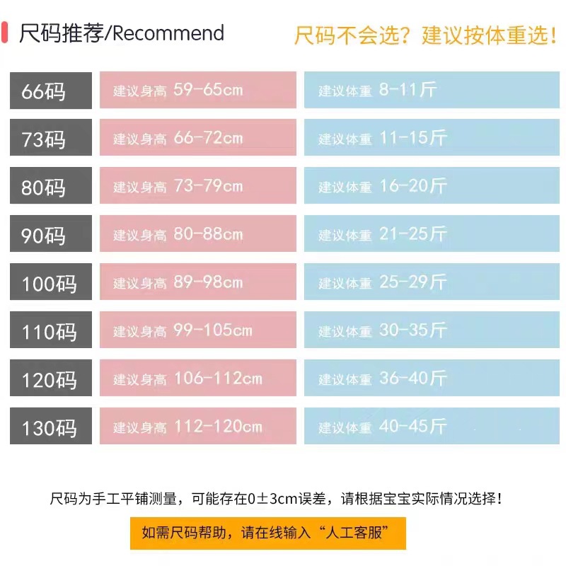 儿童套装尺码表