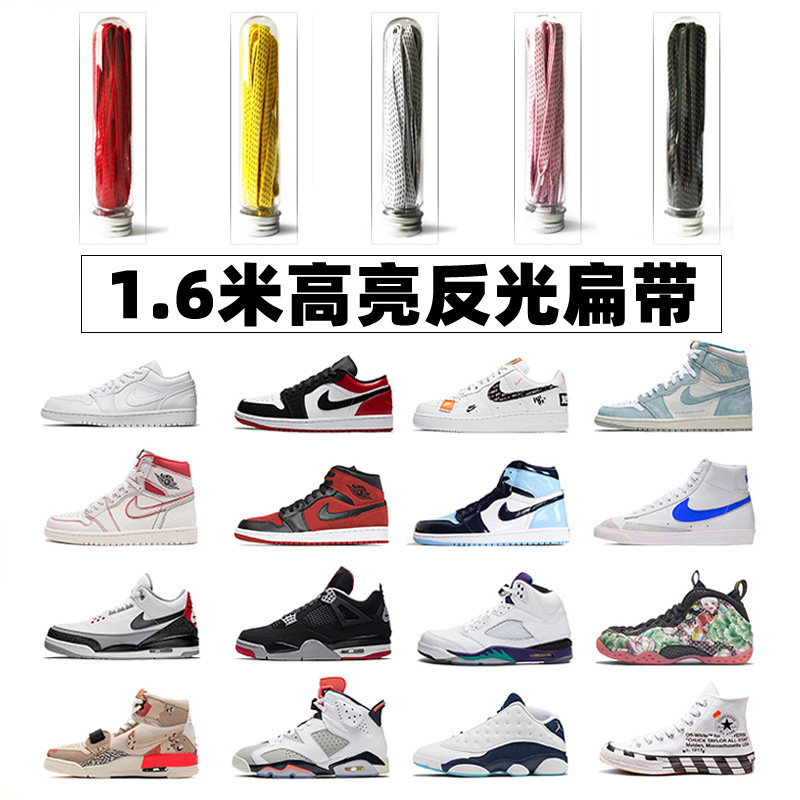 高亮反光扁带.jpg