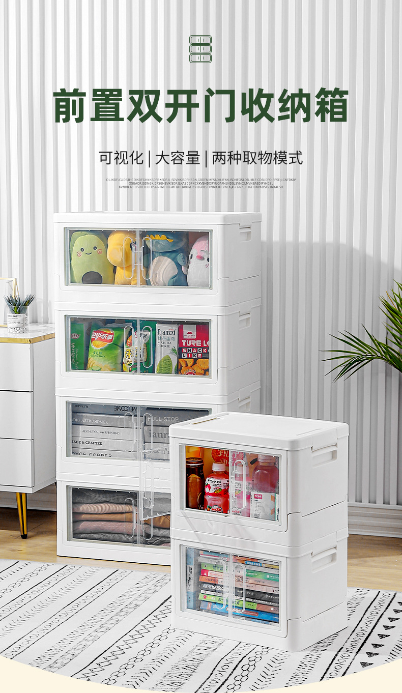 客户-双开门收纳箱_01.jpg