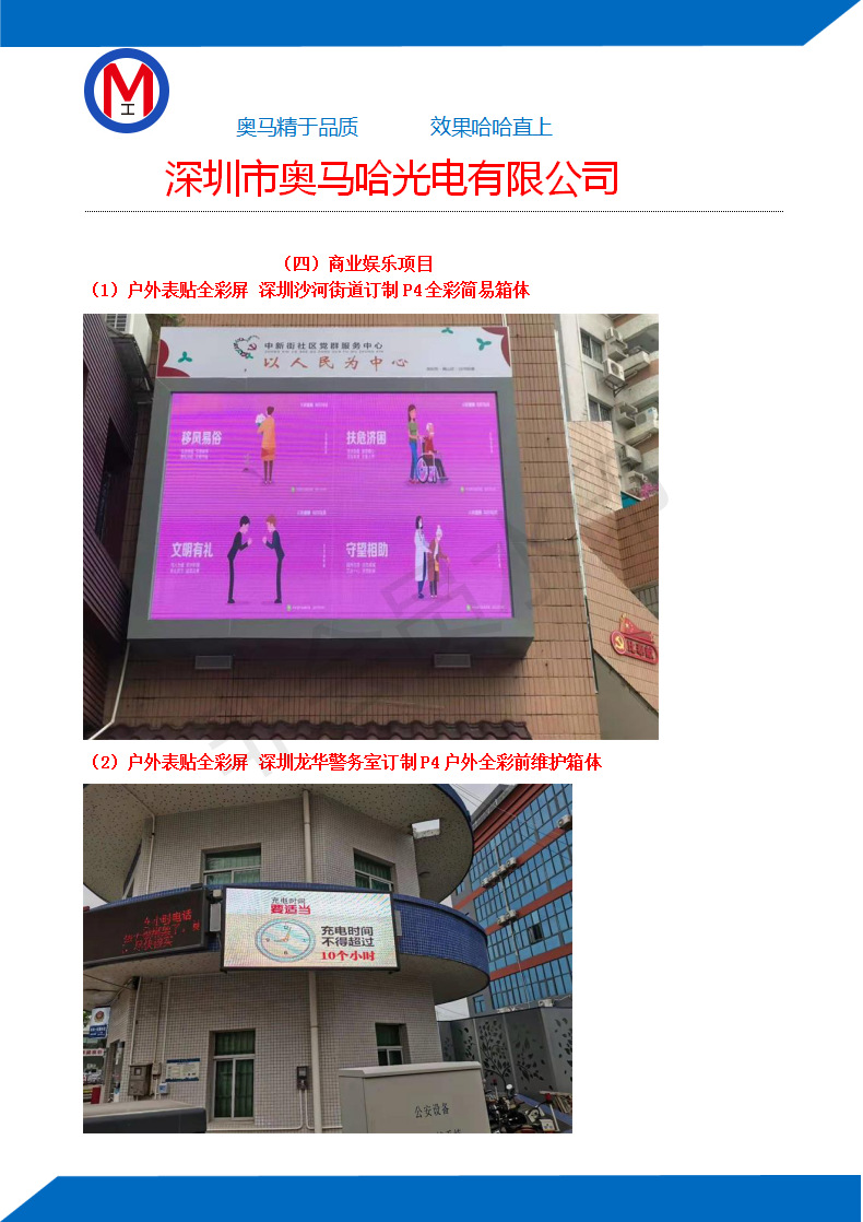 2020年商业案例_01