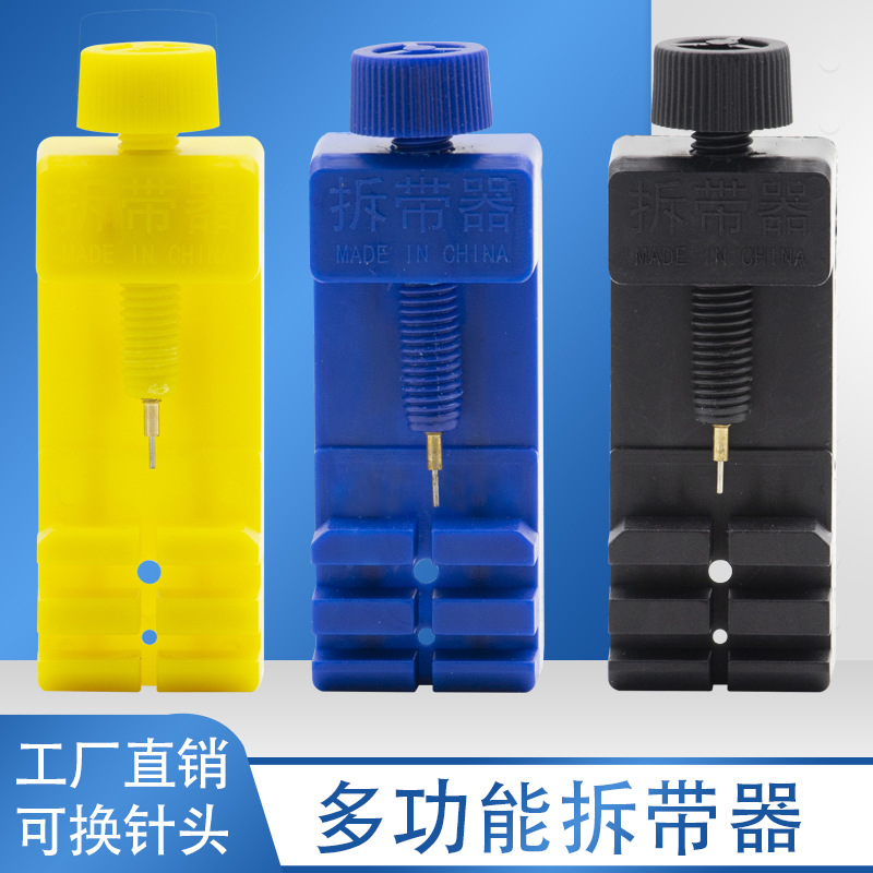 ABS拆带器