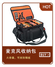 麦克风收纳包（小）