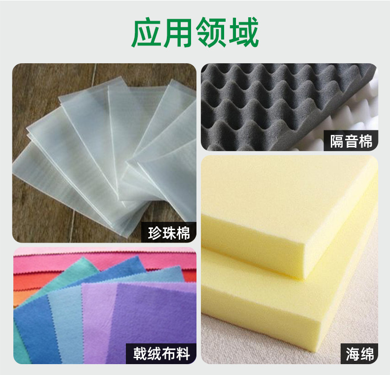 3152-海绵胶详情790_02