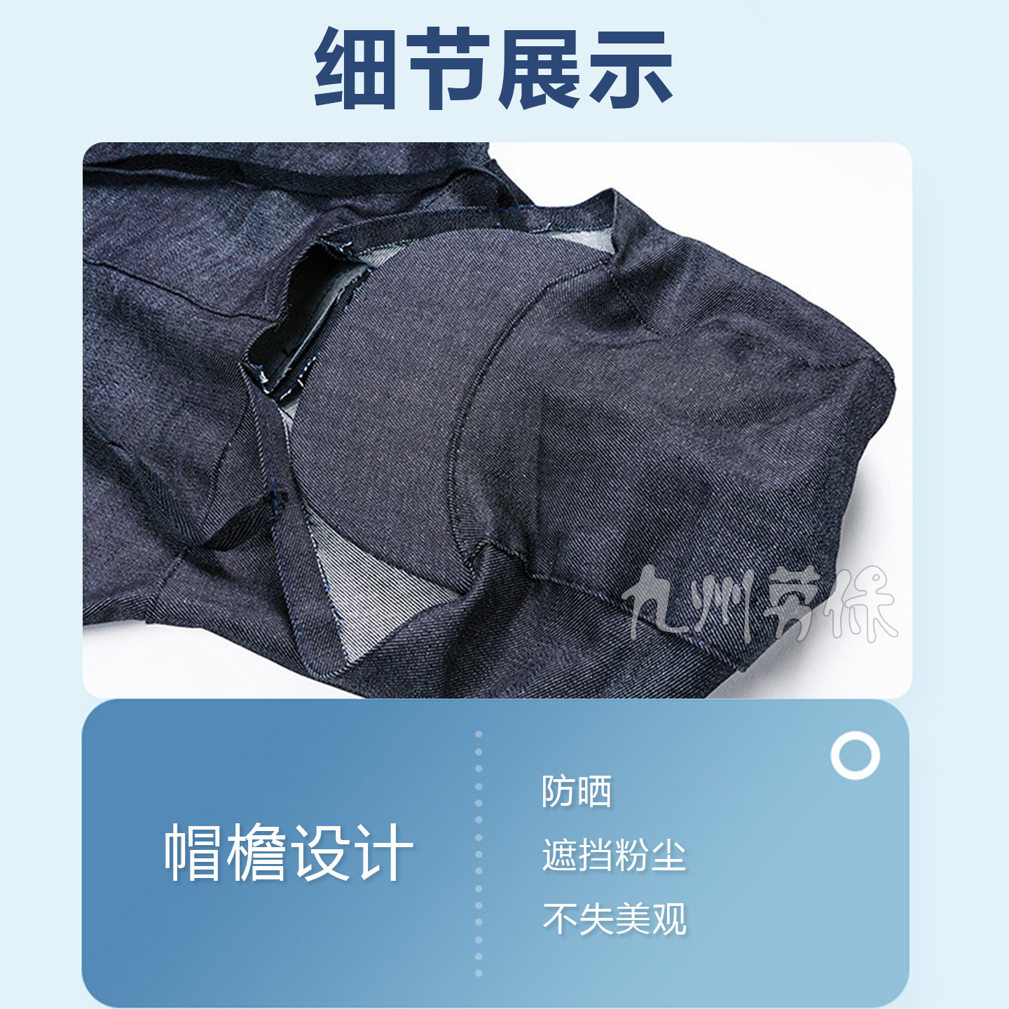 00270#牛仔布披肩帽_22.jpg