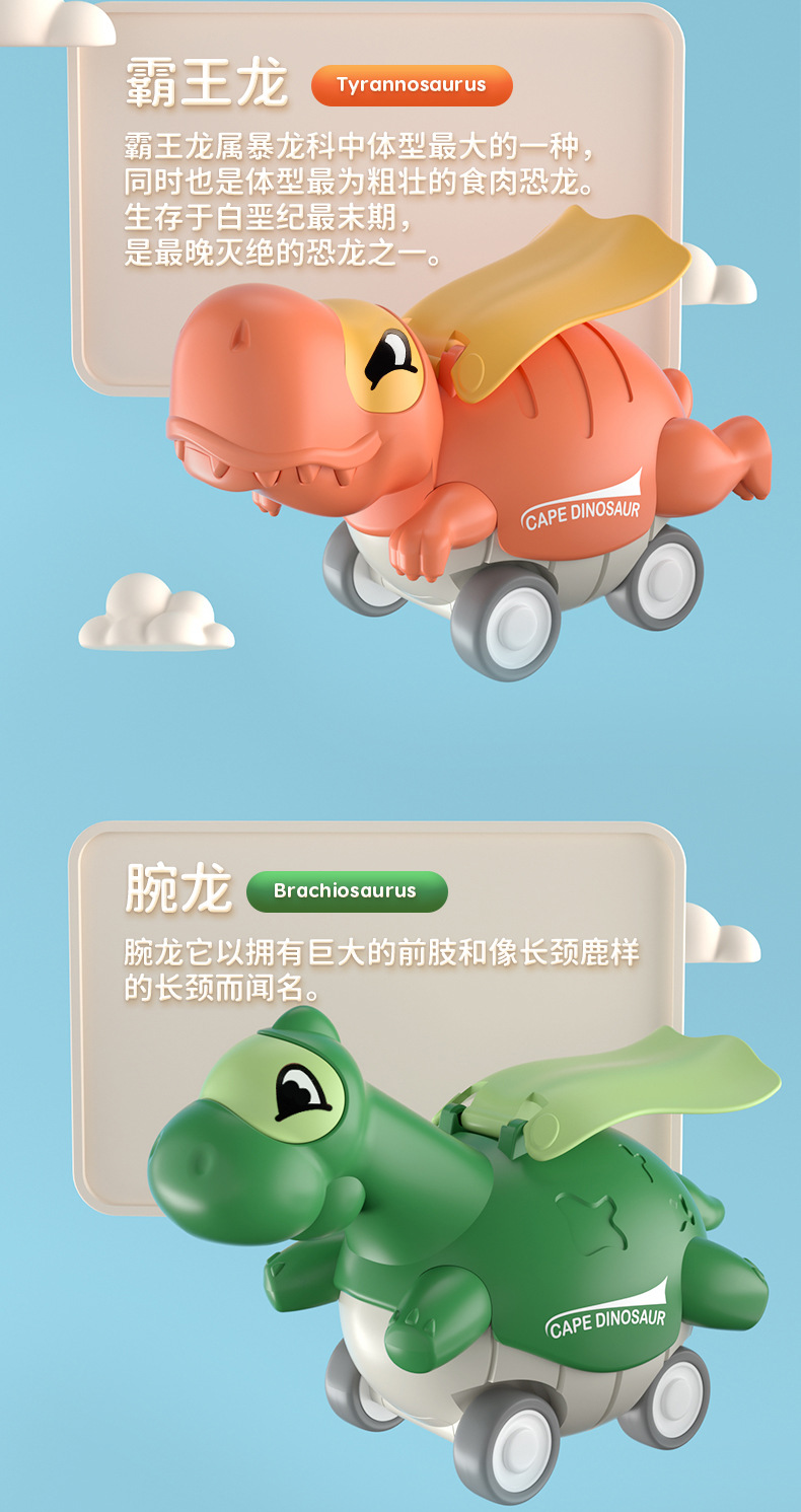 按压披风恐龙详情页_10.jpg